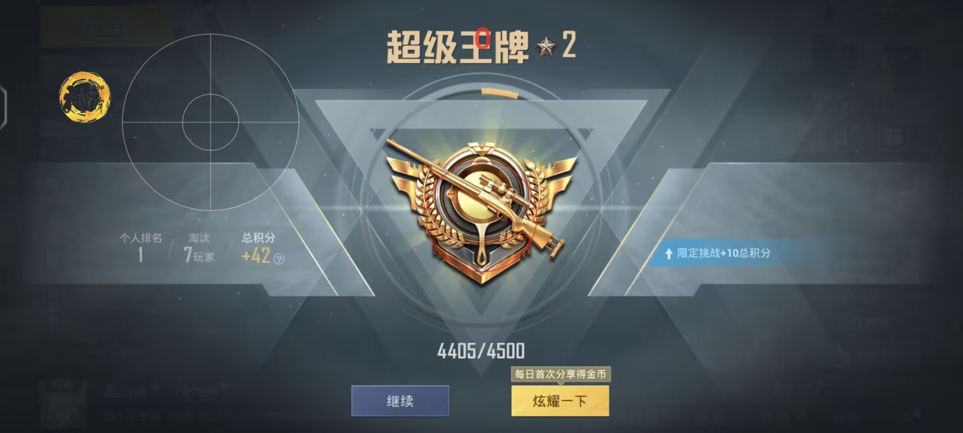 啸天和平精英辅助怎么用（软天空的和平精英辅助怎么用）